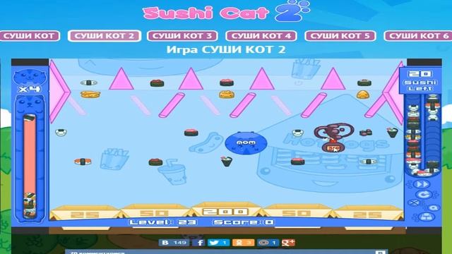 суши кот 2 №2 мы это зделали смотреть онлайн