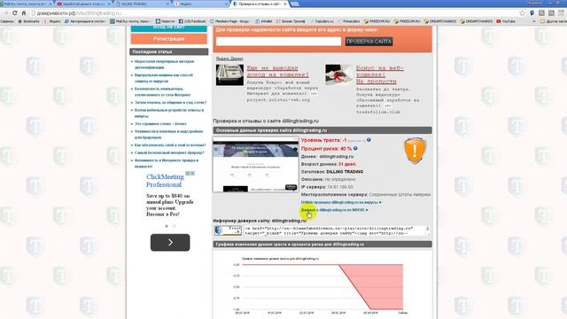 Внимание Аферисты! смотреть онлайн