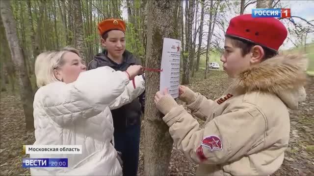 Сохранение памяти о героях ВОВ в Подмосковье