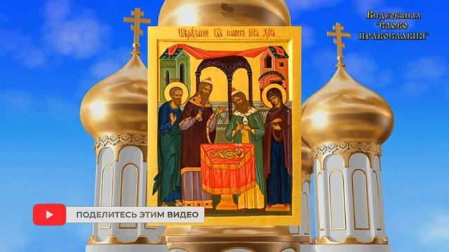 14 Января О празднике Обрезание Господне аудиокнига с иконами смотреть онлайн