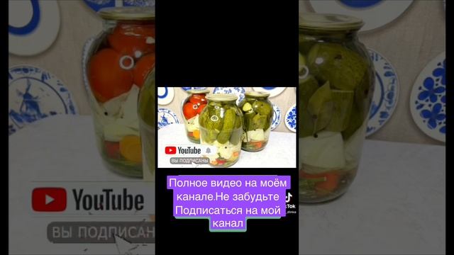 Ассорти на зиму. Огурцы с капустой. #огурцы #огурцымаринованные #огурцыназиму смотреть онлайн