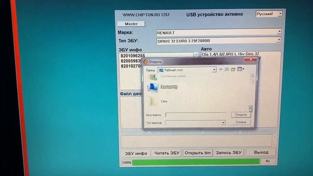Чип-Тюнинг РЕНО ЛОГАН _ Программатор Галетто 1260 _ Прошивка Tun_E2 _ЭБУ EMS 3132 смотреть онлайн