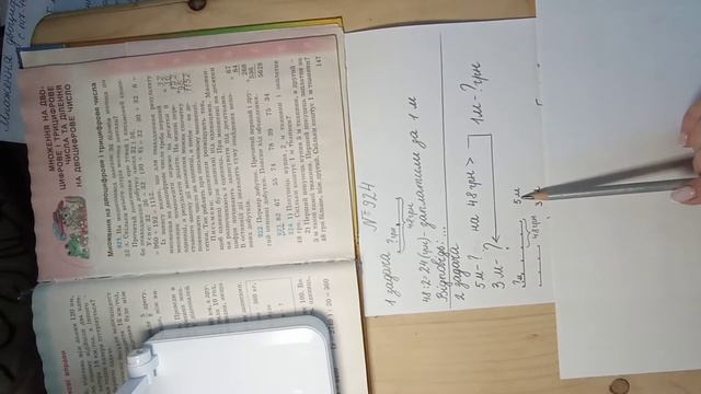 Множення двоцифрових чисел. 4клас. смотреть онлайн