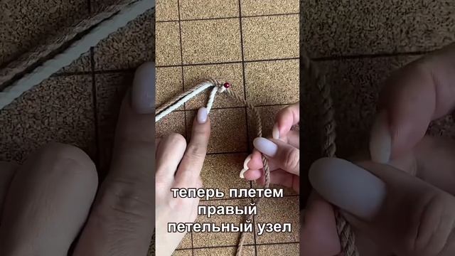 Плетем пояс вместе. Часть 1 #макраме #мкмакраме #macrame #пояс #macrame #macrametutorial смотреть онлайн