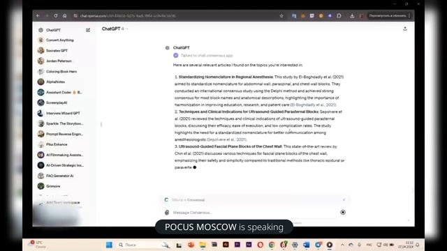 CHAT GPT 4.0 В РАБОТЕ ВРАЧА