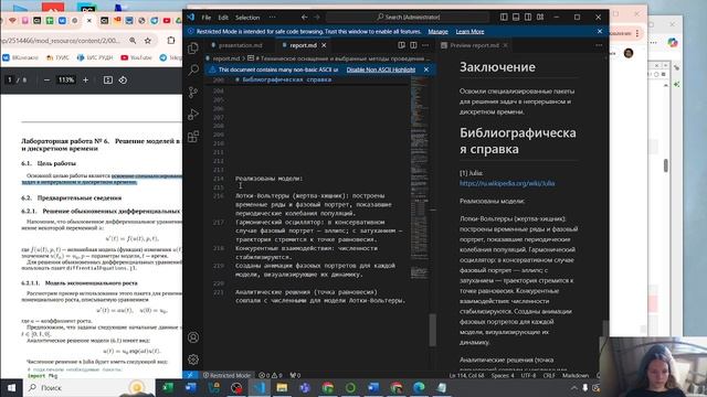 Лабораторная работа №6 (создание отчета) смотреть онлайн