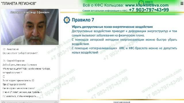 Аксельрод А.Е. 2022-03-22 «15 правил правильного, грамотного использования КФС»#кфскольцова смотреть онлайн