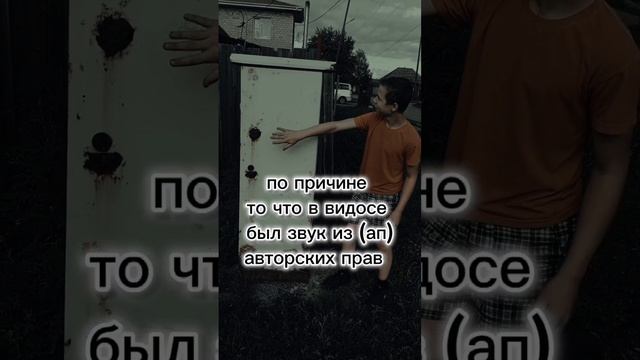 #шортс ролик пришлось удалить авторские права не кто не отменял но в пятницу я верну ролик. смотреть онлайн