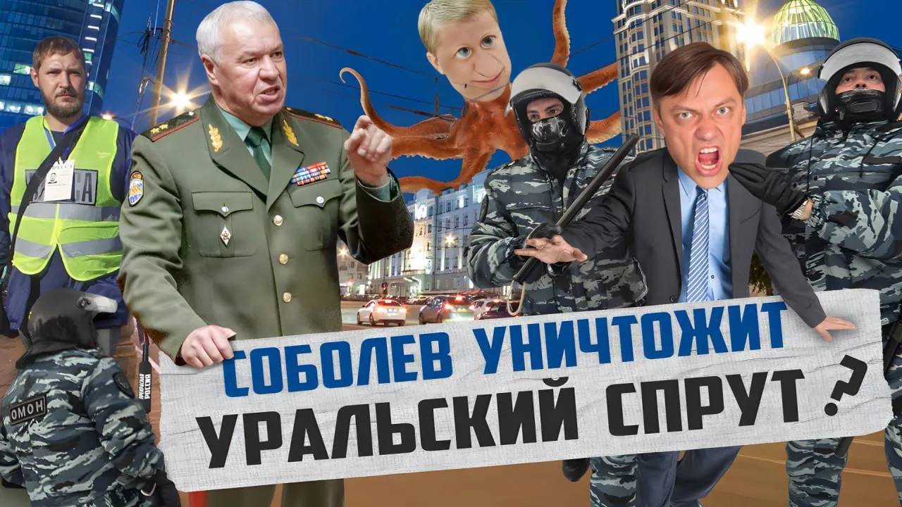 Генерал пришел в ужас от масштабов хищения земли на Урале | Прекрасная Россия смотреть онлайн