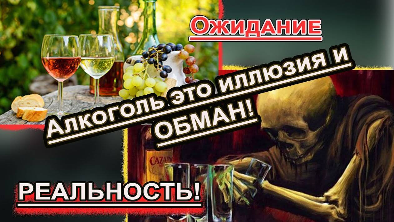 С АЛКОГОЛЕМ НЕТ ВЫБОРА ЛЕЧИ СОЗНАНИЕ! смотреть онлайн