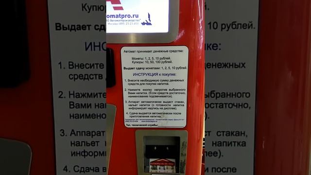 Автомат с газированной водой. Привет из советского детства. смотреть онлайн