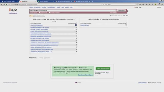 7 Как бесплатно продвинуть свой канал смотреть онлайн