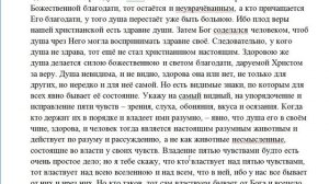 1.Симеон Новый Богослов о главном приобретении Святого  Духа. Читает Голубева Екатерина