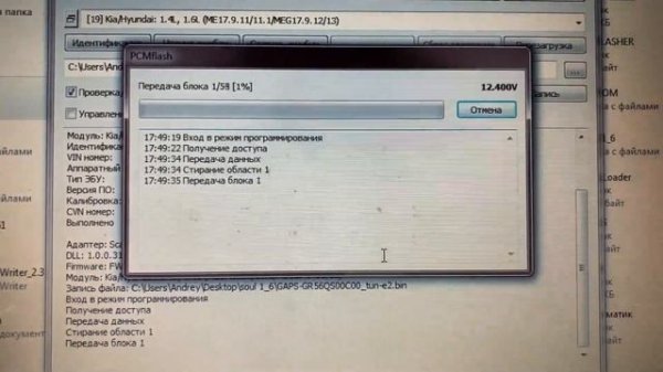 Загрузчик PCMflash и Сканматик 2про  Чип-Тюнинг КИА СОУЛ  Делаем Тюн  + Евро 2
