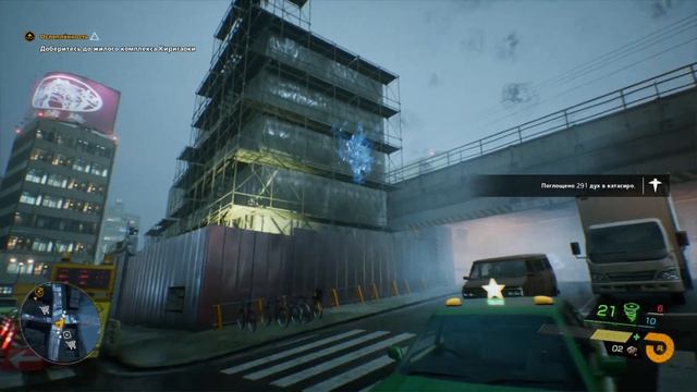 Ghostwire: Tokyo (2-Серия.)