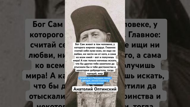 Анатолий Оптинский смотреть онлайн