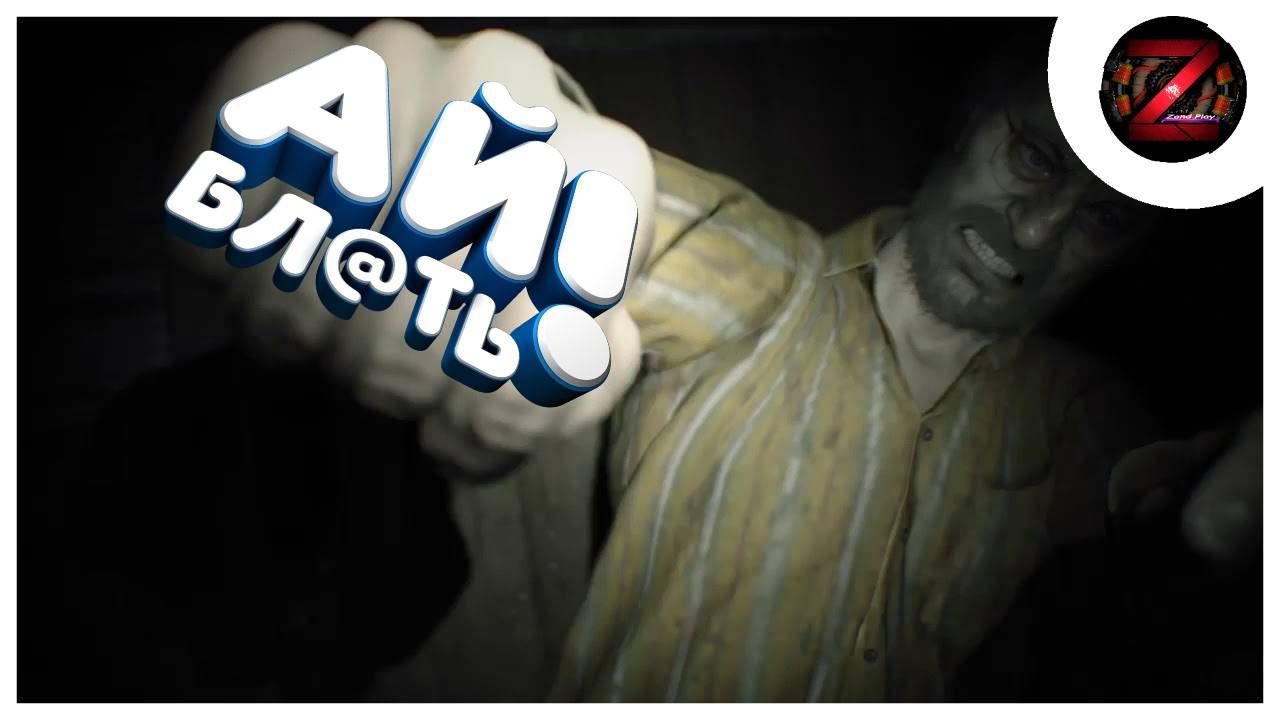 Неудачное знакомство | Resident Evil 7 Biohazard