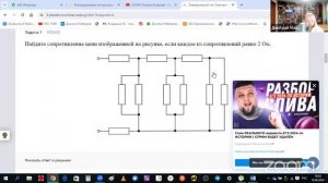 Физика. 8 класс. Контрольная работа по теме: «Электричество»