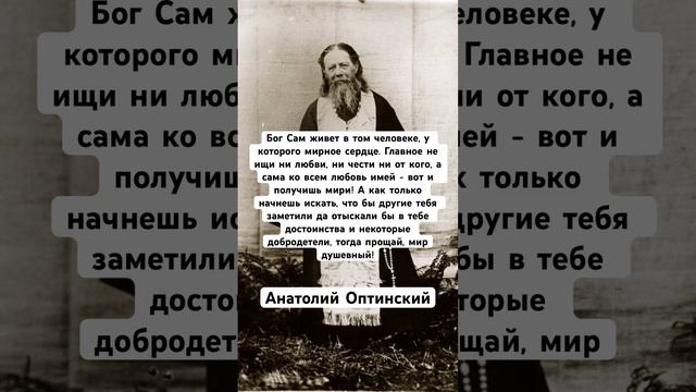 Анатолий Оптинский смотреть онлайн