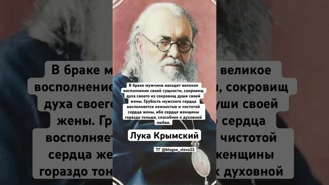 Лука Крымский смотреть онлайн