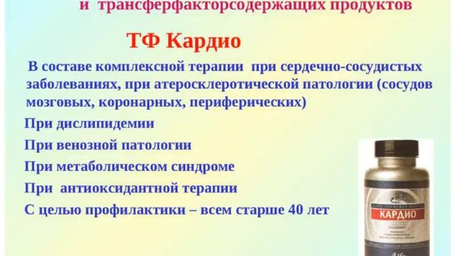 ***Философия здоровья. Опыт использования ТФ*** смотреть онлайн