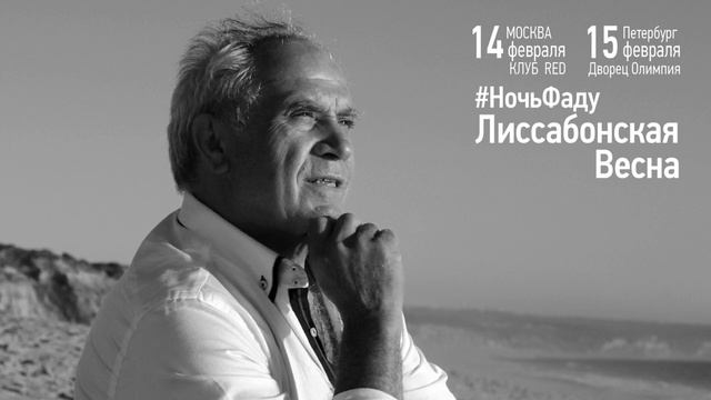 Filipe Acacio. Saudades. Филипе Акасиу. #НочьФаду смотреть онлайн