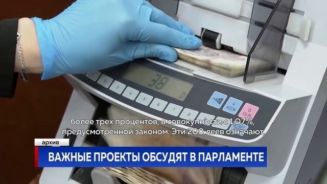 ВАЖНЫЕ ПРОЕКТЫ ОБСУДЯТ В ПАРЛАМЕНТЕ смотреть онлайн