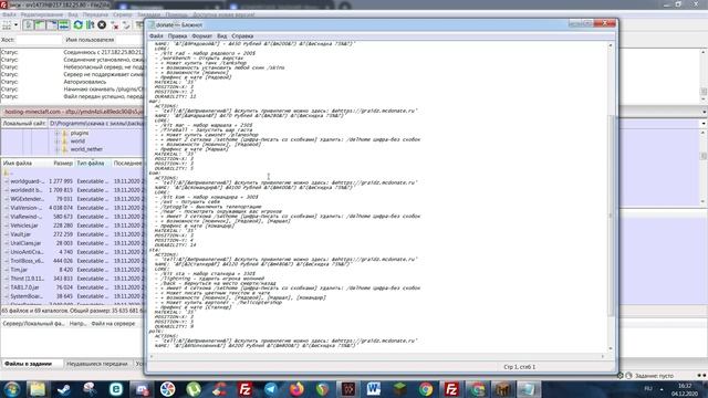 НАСТРАИВАЕМ ДОНАТНОЕ МЕНЮ. КАК СДЕЛАТЬ КОМАНДУ - МЕНЮ ДОНАТ. ПЛАГИН - CHEST COMMANDS. GUI МЕНЮ. смотреть онлайн