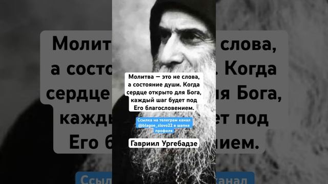 Гавриил Ургебадзе смотреть онлайн