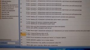 ЧИП-ТЮНИНГ удаление ошибки p2187 на ваз