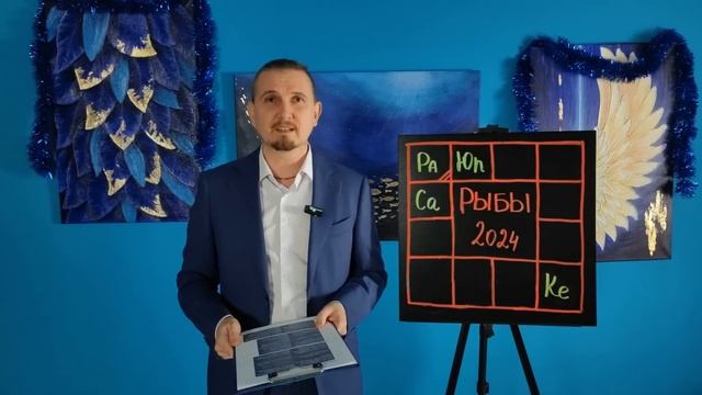 РЫБЫ в 2024 году | 17 Предсказаний на год | Дмитрий Пономарев смотреть онлайн
