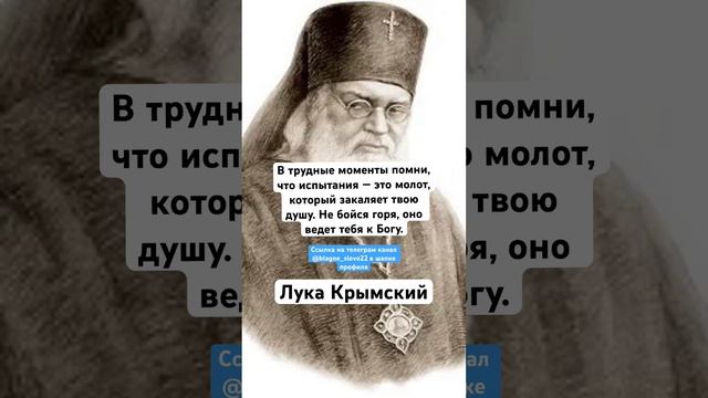 Лука Крымский смотреть онлайн