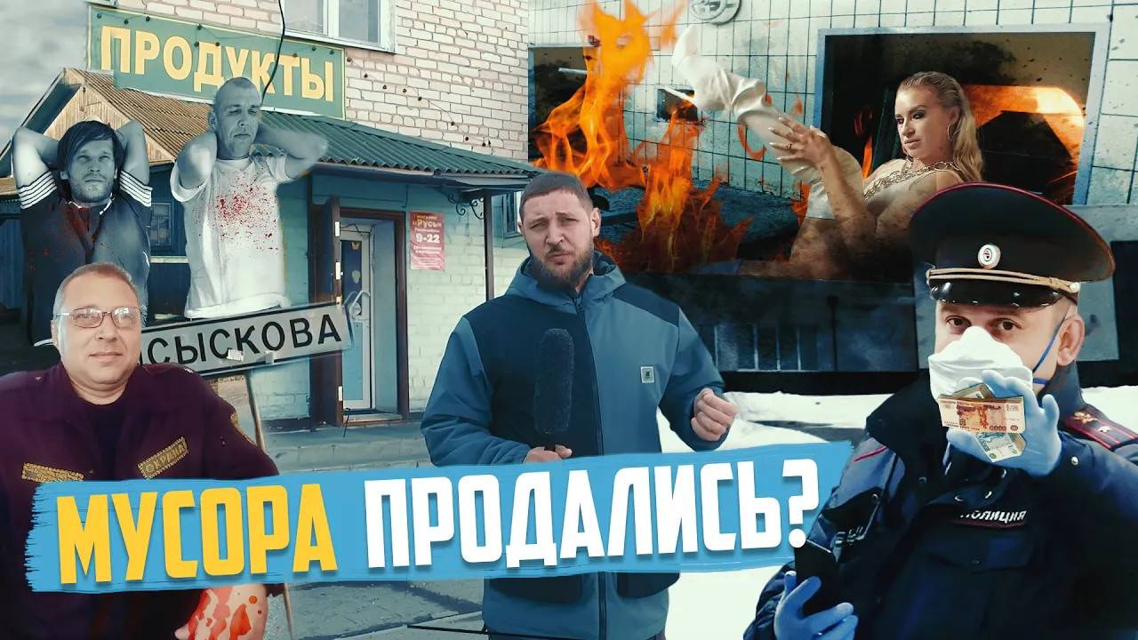 Следствие ведут... журналисты сделали работу за полицию | Прекрасная Россия смотреть онлайн