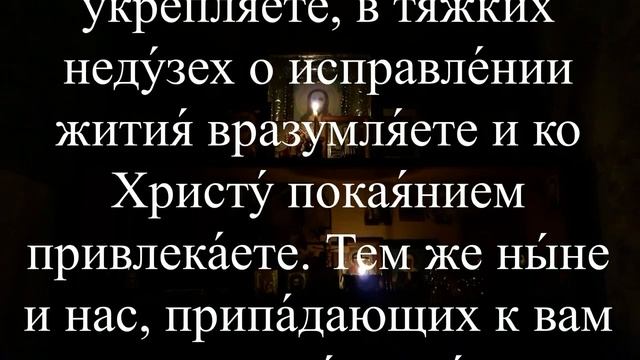 Молитва о здравии и исцелении от болезней. Когда очень трудно смотреть онлайн