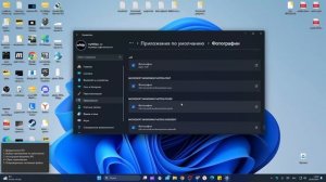 Не открываются JPG в Windows 11 - Исправление