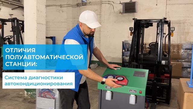 Выбираем станцию для заправки автокондиционеров! Разбираем особенности и отличия | T-IND.RU смотреть онлайн