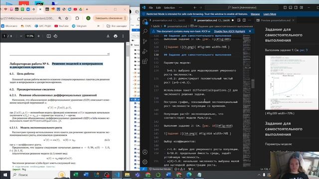 Лабораторная работа №6 (создание презентации) смотреть онлайн