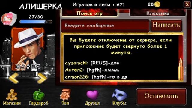 Смотрите, как я играю в Мафия Онлайн на Omlet Arcade! смотреть онлайн