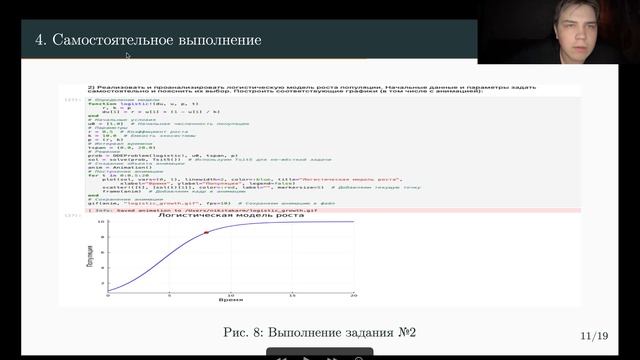 Защита Лаб. Раб. №6 (СтатАнализ)