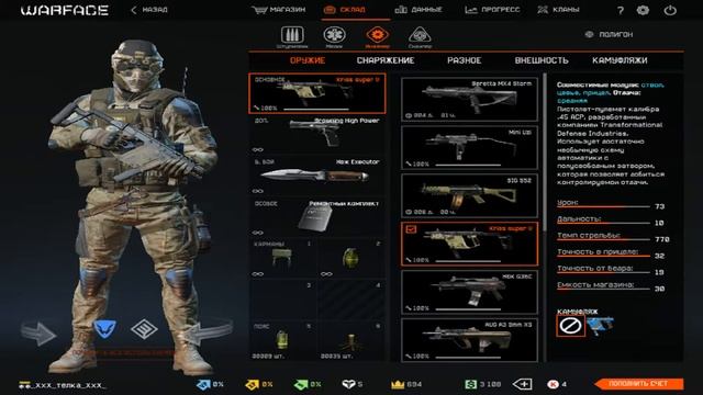 Моё первое видео (Обзор склада в Warface) смотреть онлайн