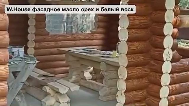 Фасадная краска ! Масло для дерева, наружные работы. С добавлением микронизированного кварца, WHouse смотреть онлайн