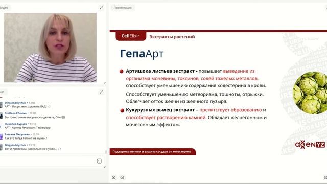 Светлана Орешникова. Врач. Анестезиологог, реаниматолог. КМН.ГепаАрт / GepaArt.