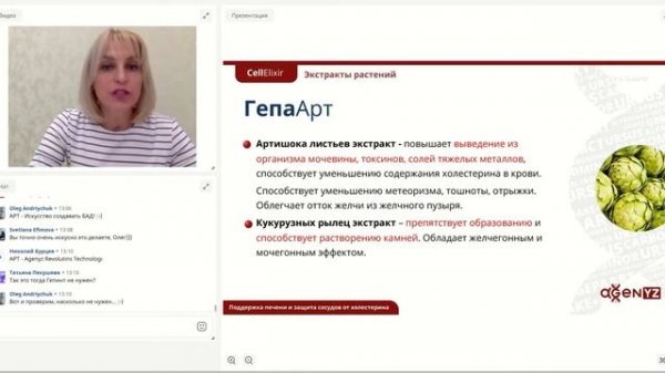 Светлана Орешникова. Врач. Анестезиологог, реаниматолог. КМН.ГепаАрт / GepaArt.