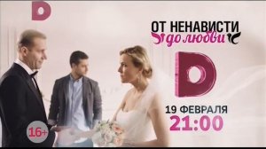 Переход вещания и начало новостей (41-Домашний [Екатеринбург], 06.02.2018 г.)
