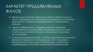 Лекция 2. Патопсихология