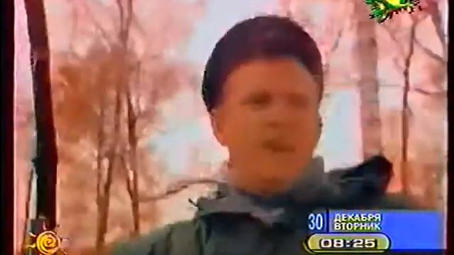 Доброе Утро (ОРТ, 30.12.1997) Дюна - Воздушный змей смотреть онлайн