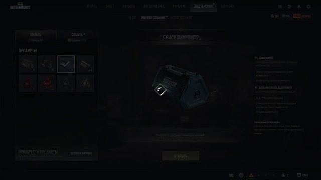Открытие кейсов PUBG M24 Сунь Укун #pubg #pubgbattlegrounds #pubglive