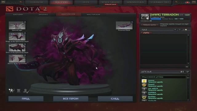 Розыгрыш вещей Dota 2. смотреть онлайн