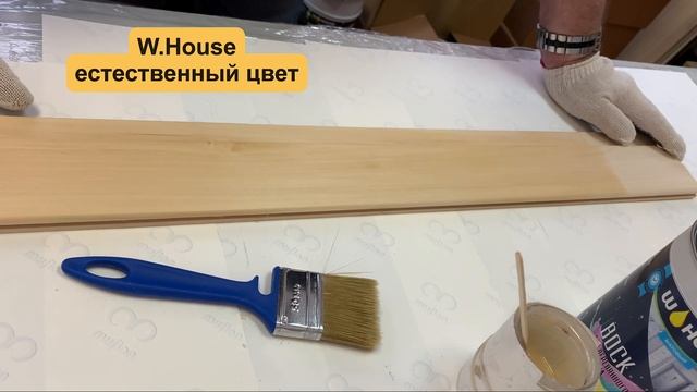 Масло воск для дерева. Пропитка вагонки из липы без изменения цвета. W.House - естественный цвет смотреть онлайн