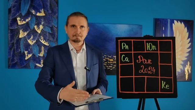 РАК в 2024 году | 18 Предсказаний на год | Дмитрий Пономарев смотреть онлайн